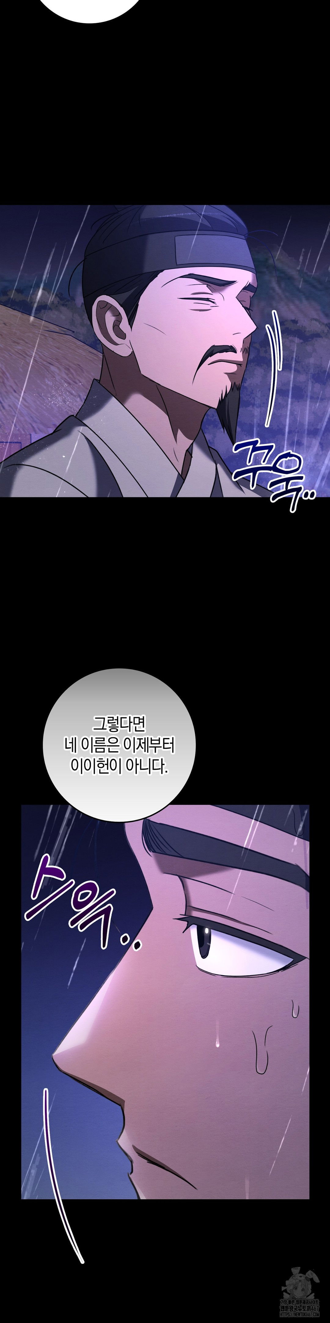 baekjeong-raw-chap-8-12