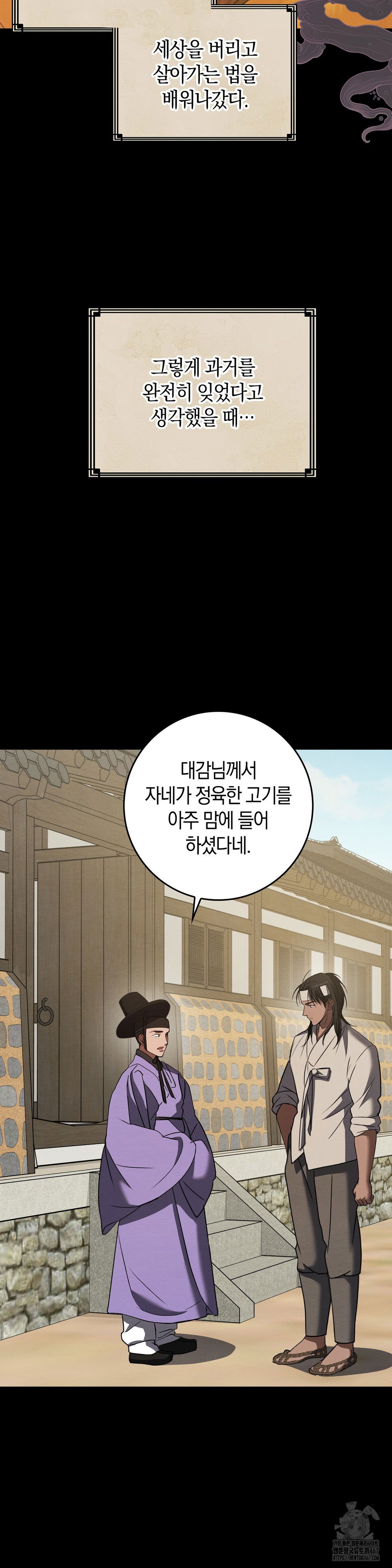 baekjeong-raw-chap-8-14