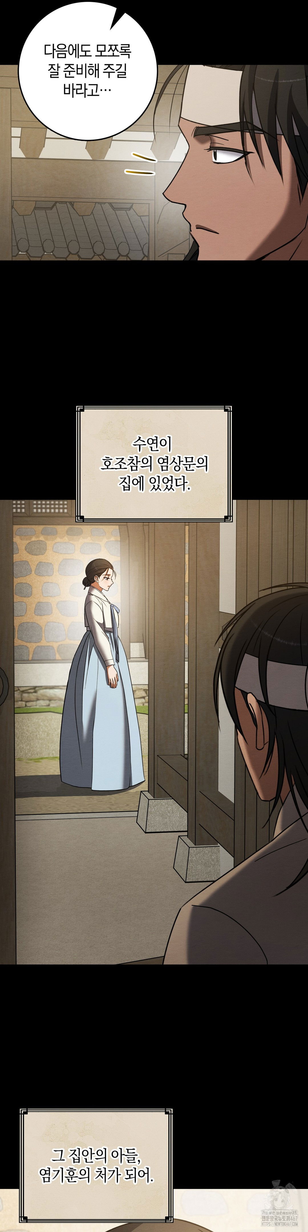 baekjeong-raw-chap-8-15