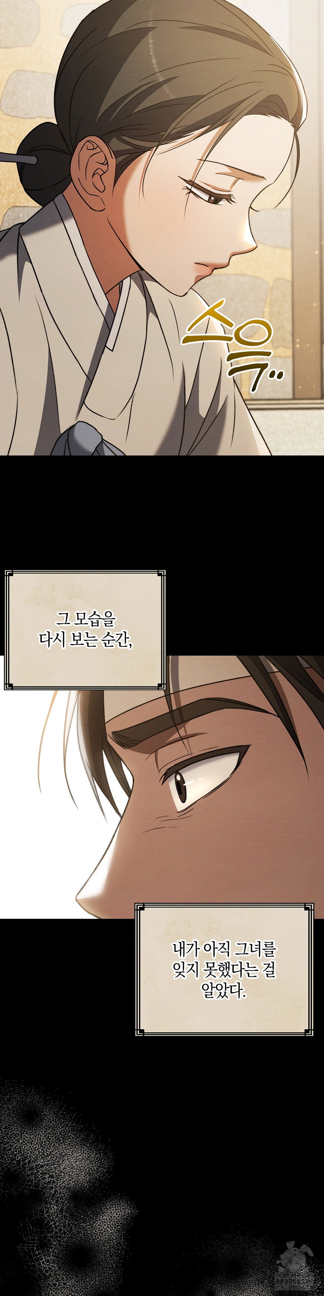 baekjeong-raw-chap-8-16