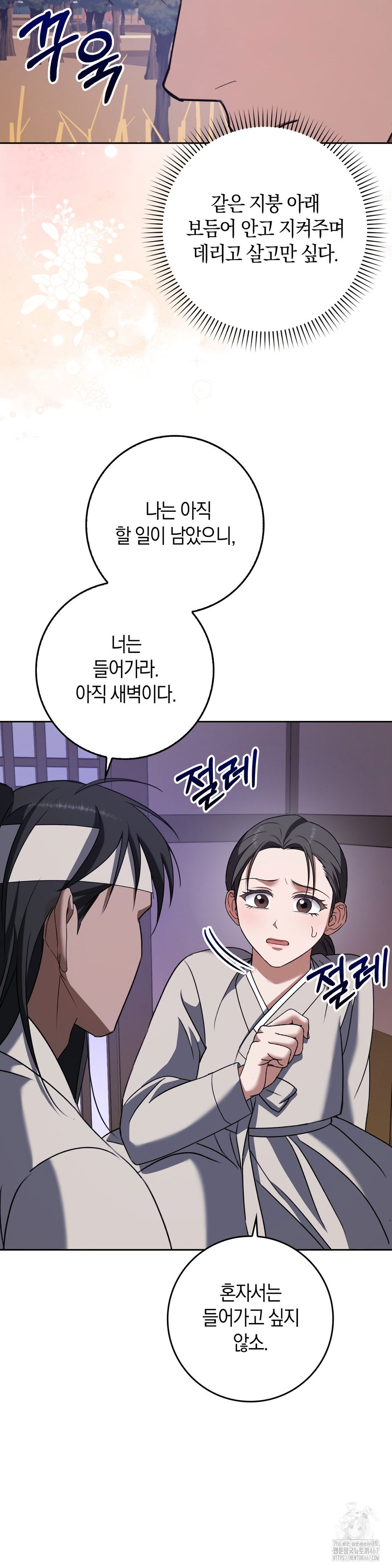 baekjeong-raw-chap-8-20