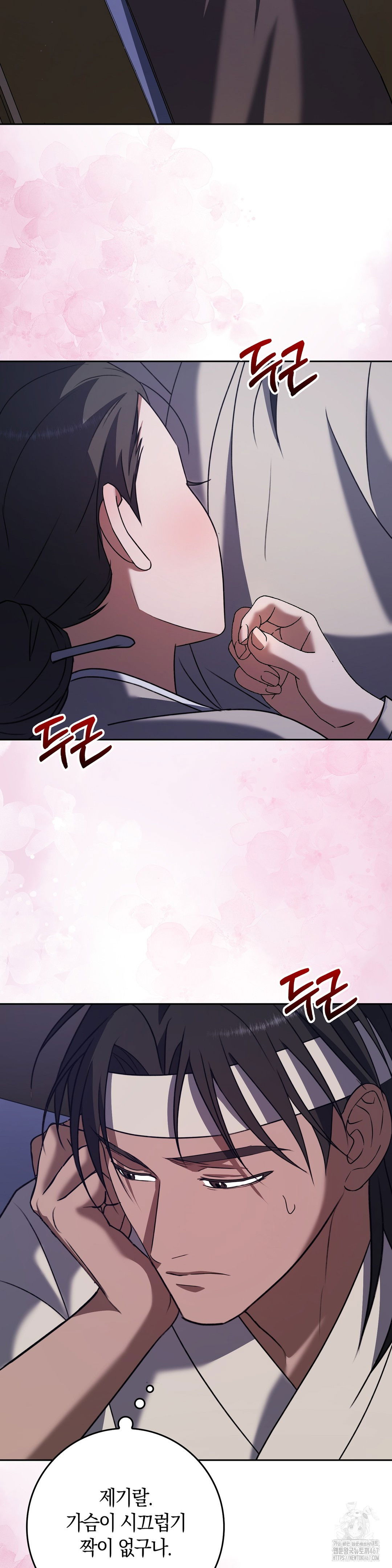 baekjeong-raw-chap-8-22