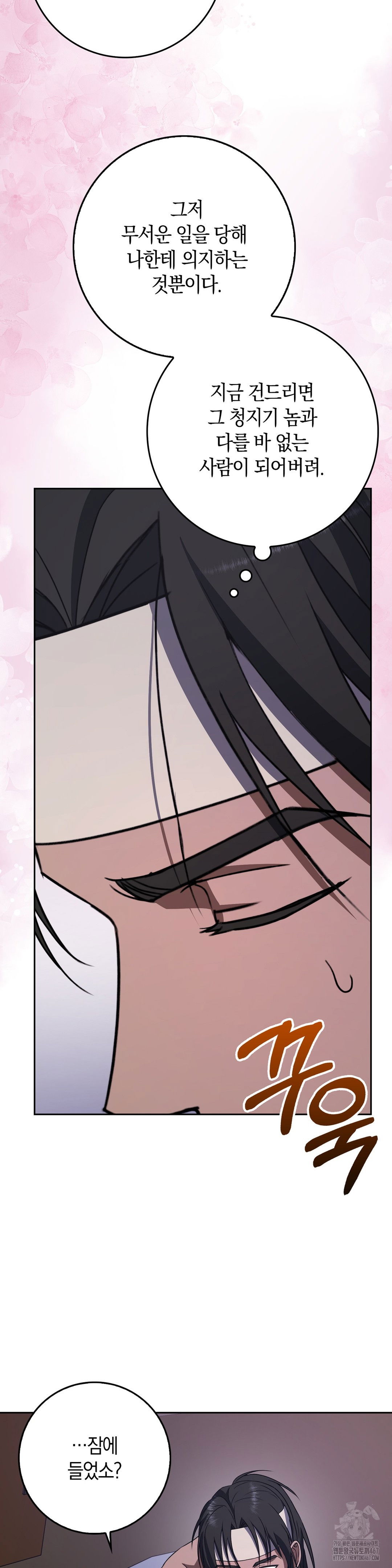baekjeong-raw-chap-8-23
