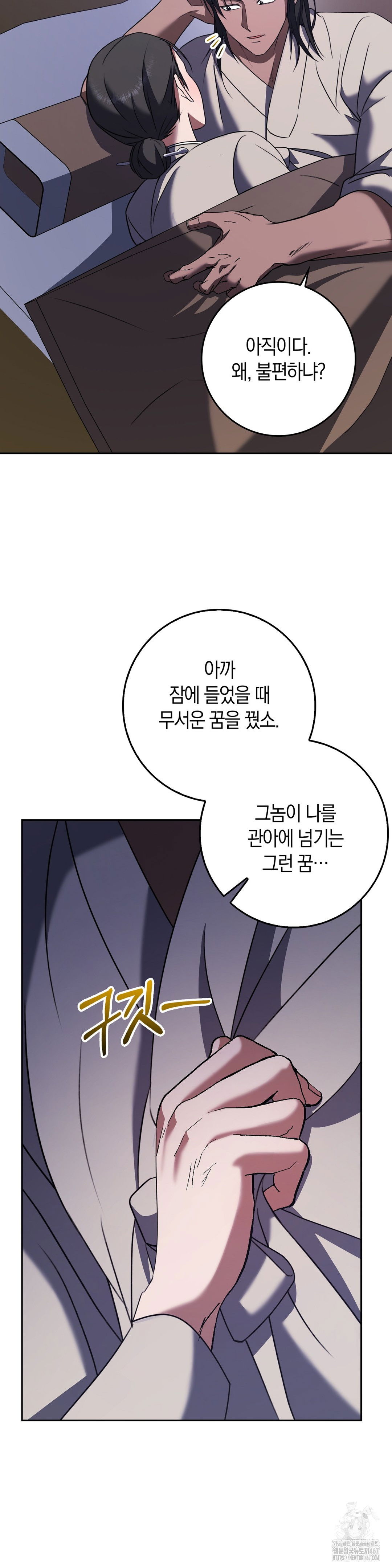 baekjeong-raw-chap-8-24