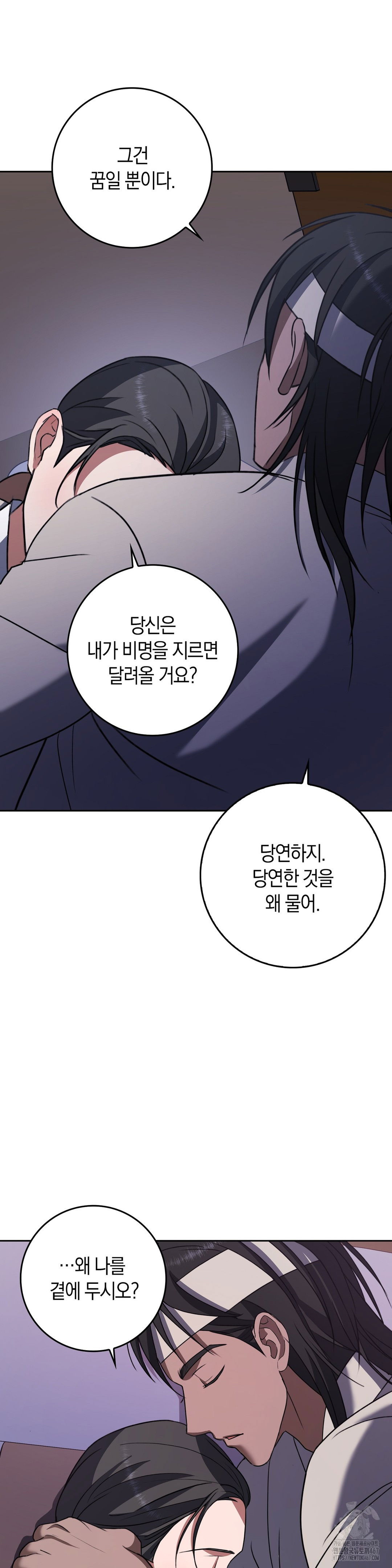 baekjeong-raw-chap-8-25