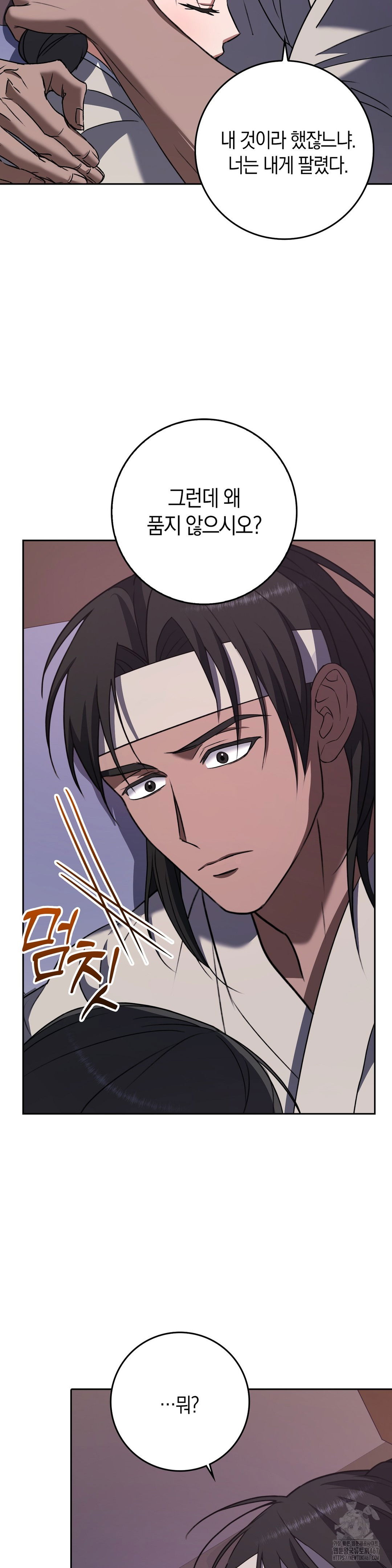 baekjeong-raw-chap-8-26