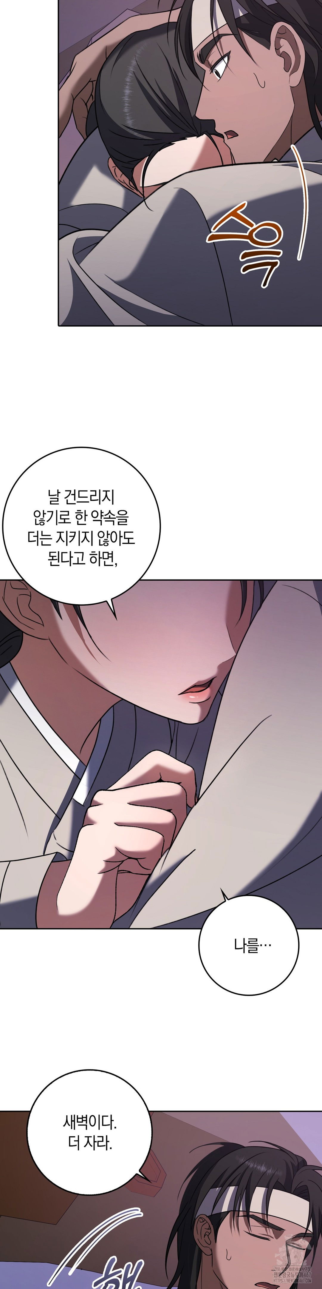 baekjeong-raw-chap-8-27