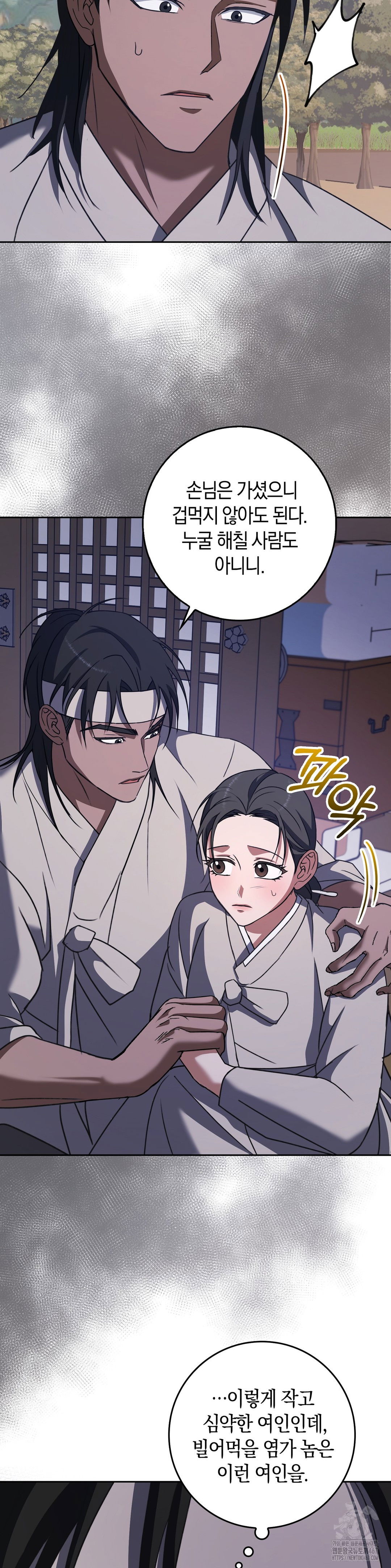 baekjeong-raw-chap-8-2