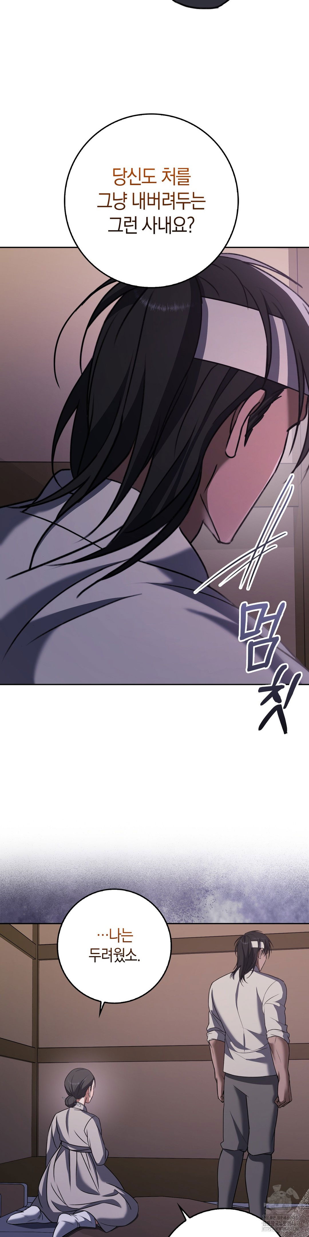 baekjeong-raw-chap-8-29