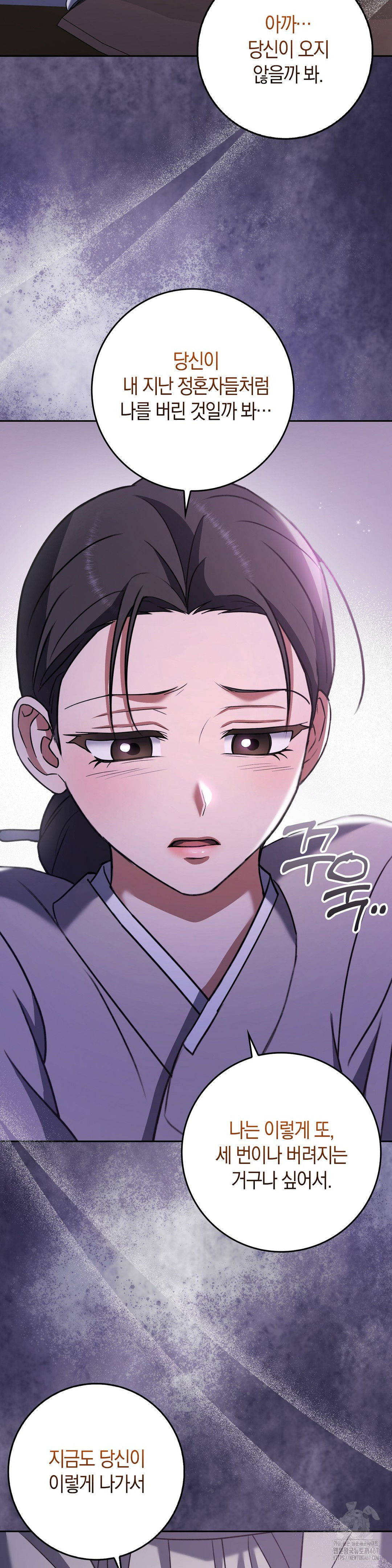baekjeong-raw-chap-8-30