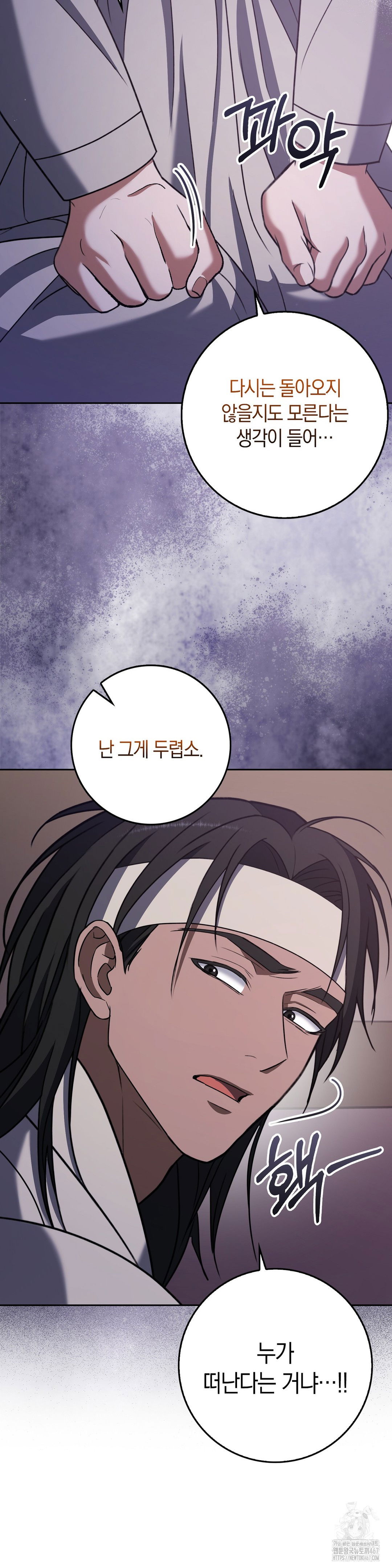 baekjeong-raw-chap-8-31
