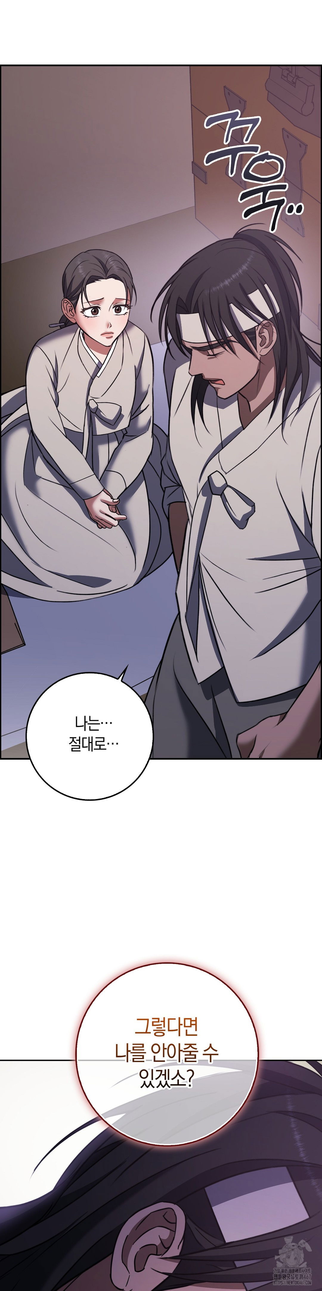 baekjeong-raw-chap-8-32