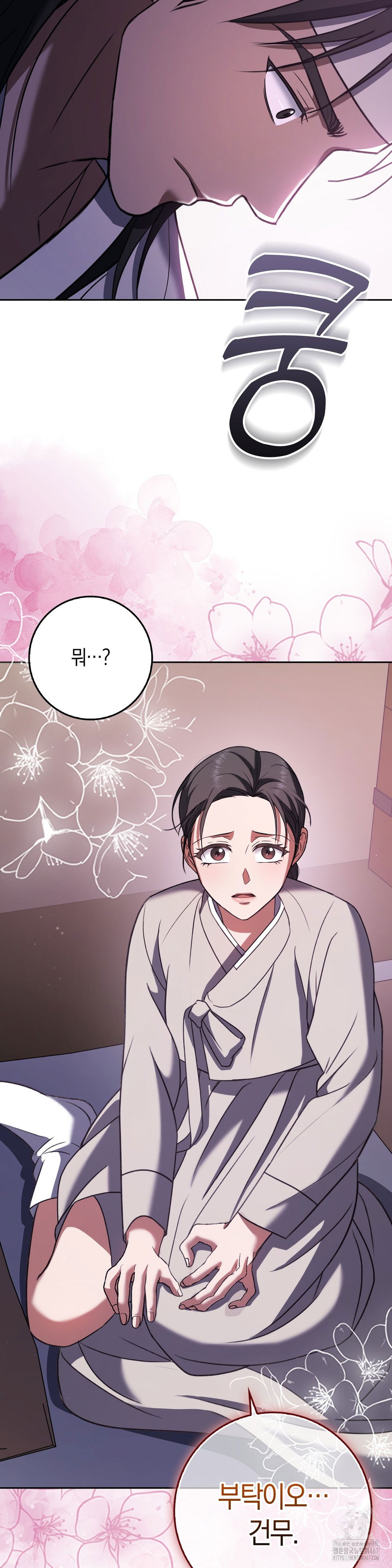 baekjeong-raw-chap-8-33