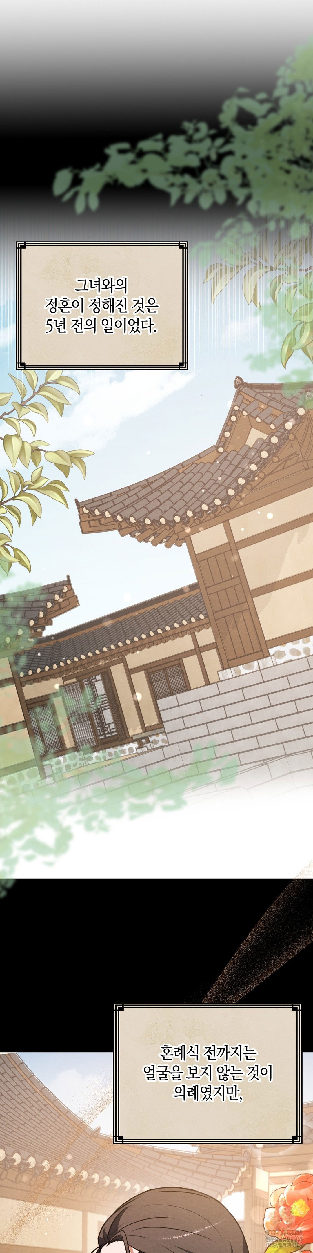 baekjeong-raw-chap-8-4