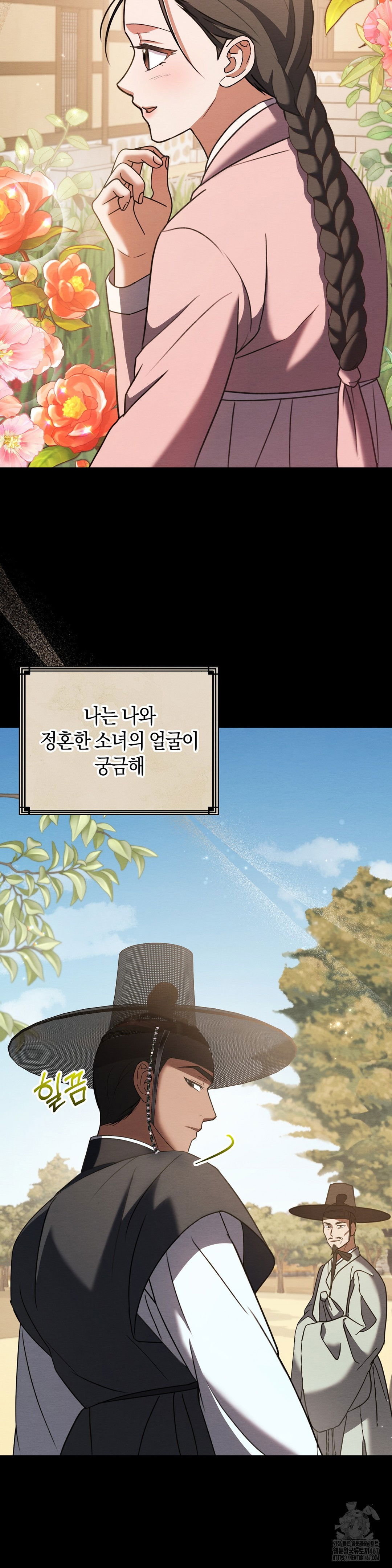 baekjeong-raw-chap-8-5