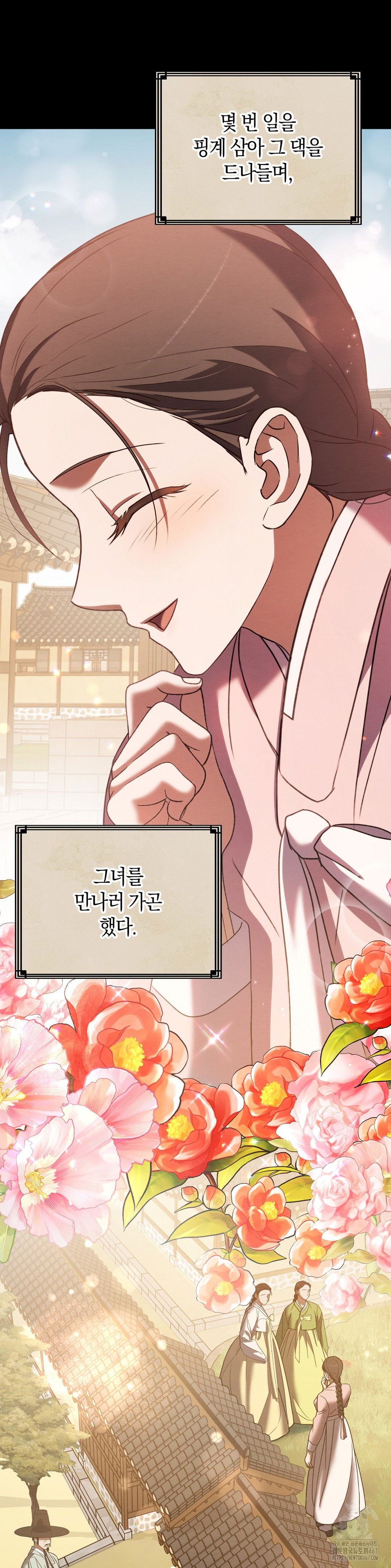 baekjeong-raw-chap-8-6