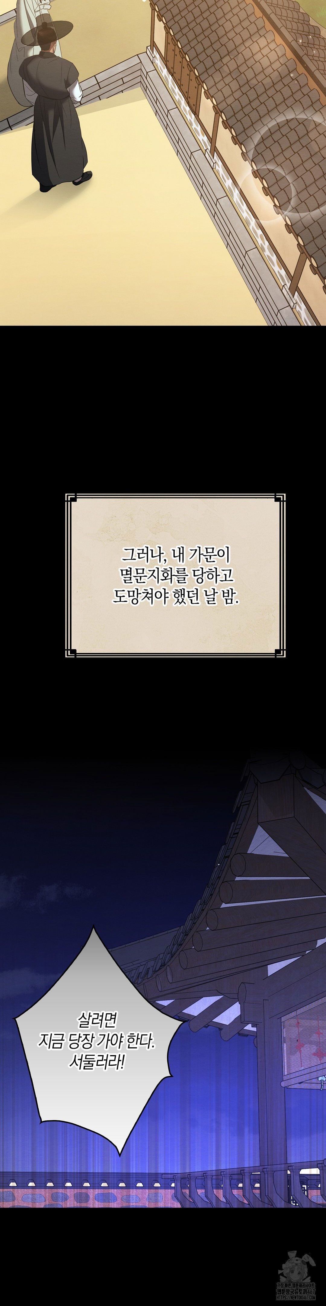 baekjeong-raw-chap-8-7