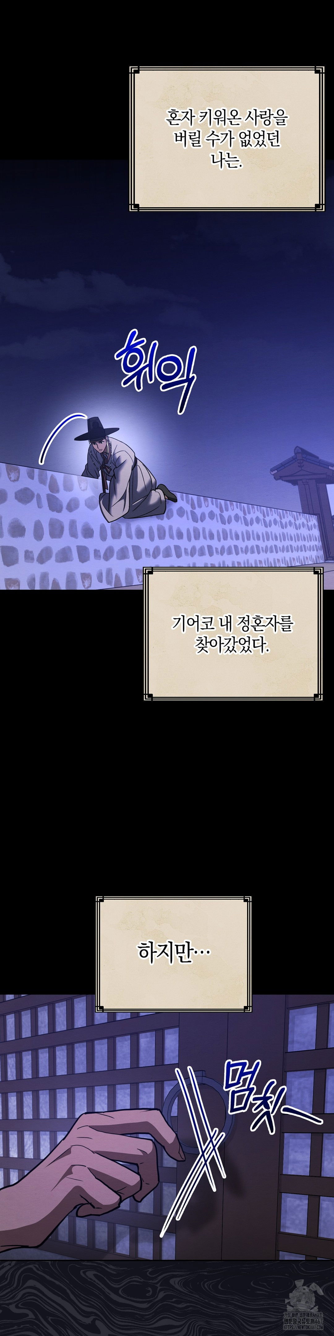 baekjeong-raw-chap-8-8