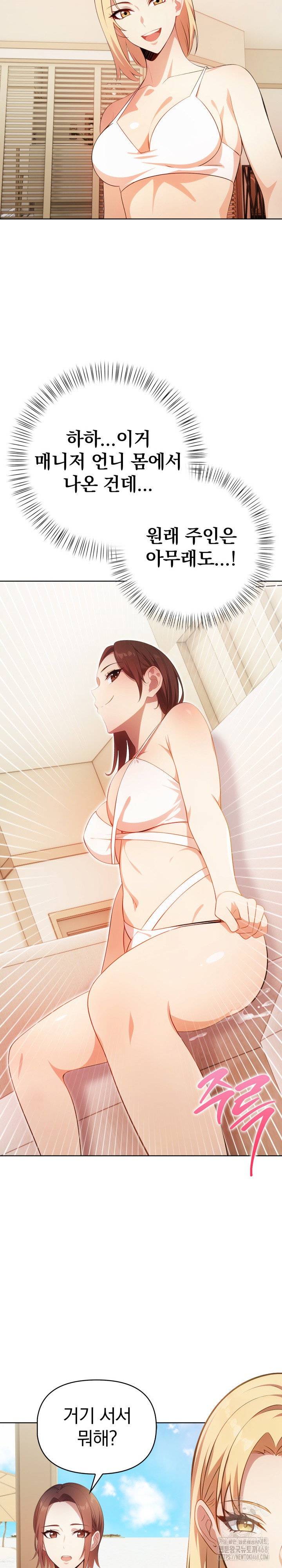 bagel-girl-strategy-raw-chap-10-12