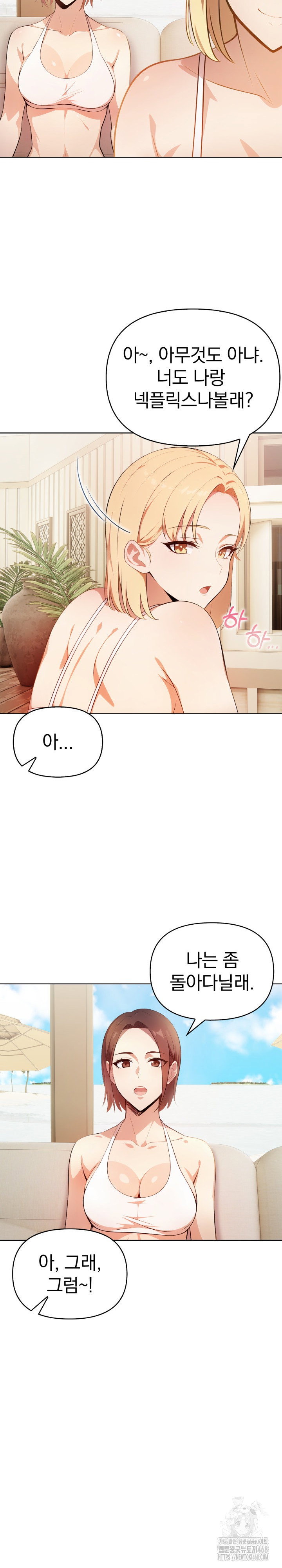 bagel-girl-strategy-raw-chap-10-13