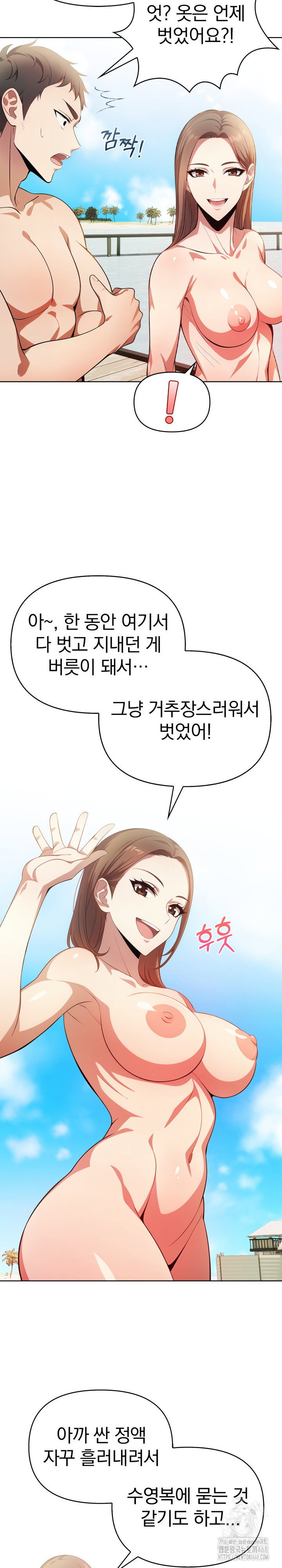 bagel-girl-strategy-raw-chap-10-15