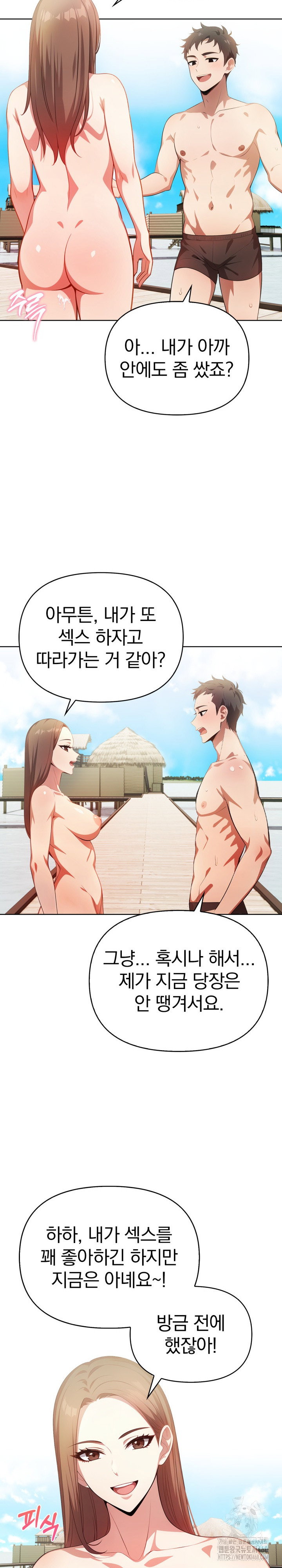 bagel-girl-strategy-raw-chap-10-16