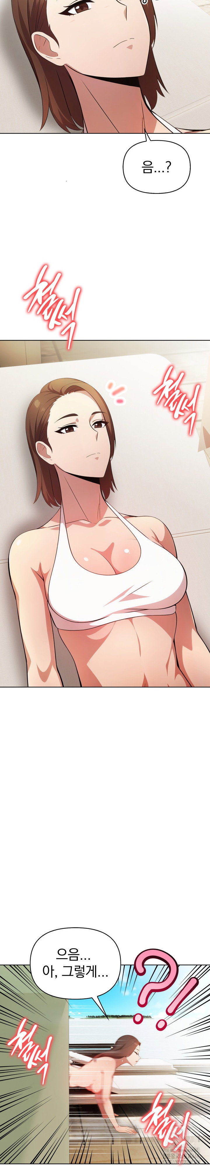 bagel-girl-strategy-raw-chap-10-24