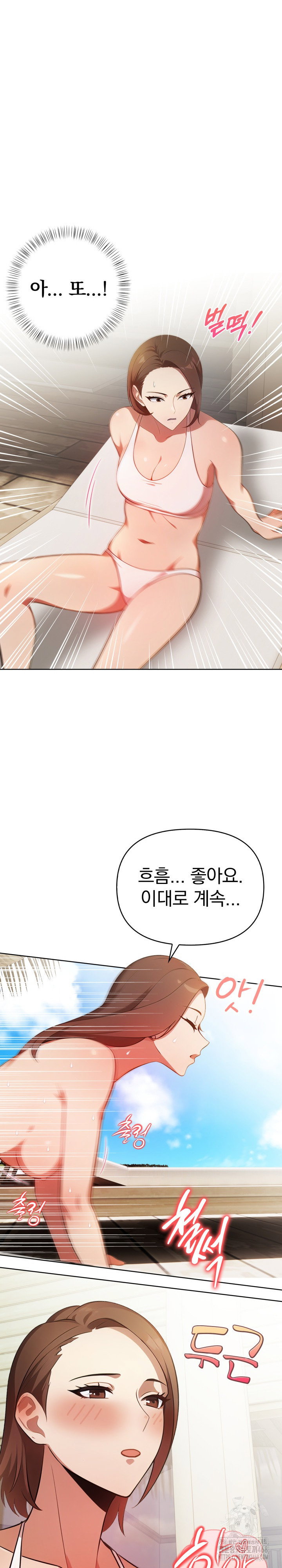 bagel-girl-strategy-raw-chap-10-25