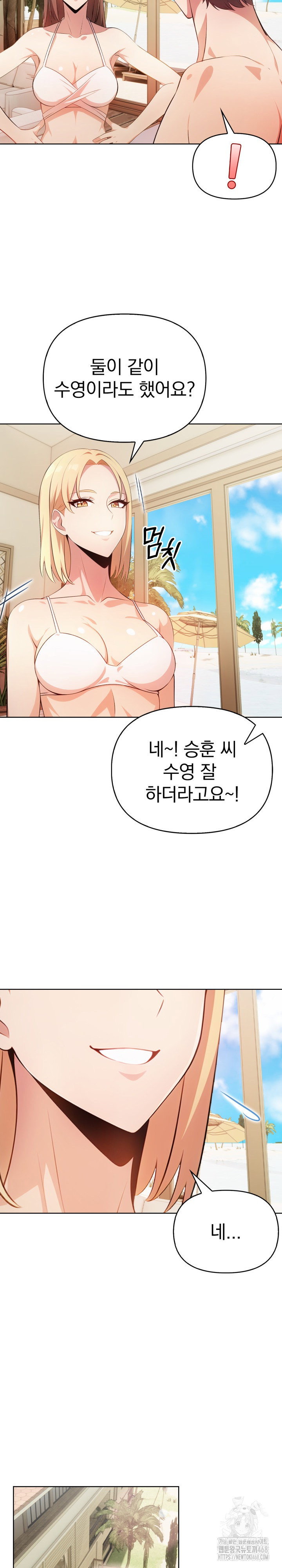 bagel-girl-strategy-raw-chap-10-6