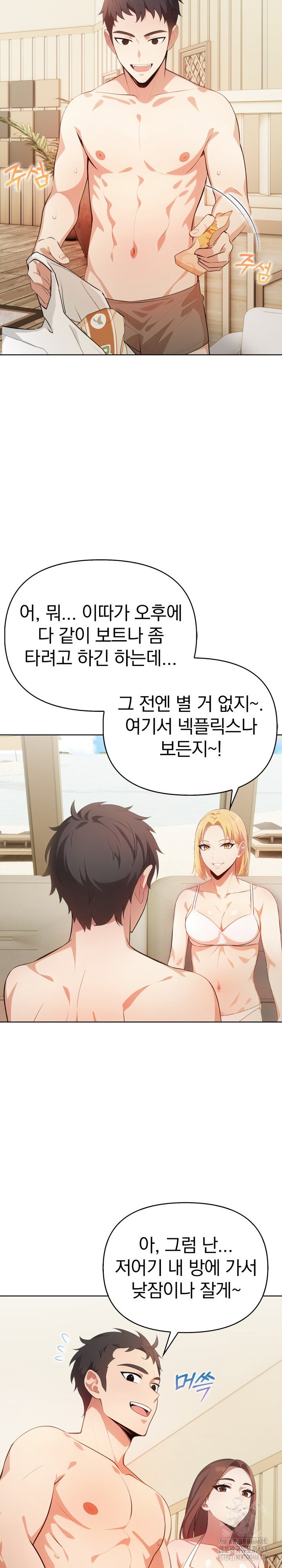 bagel-girl-strategy-raw-chap-10-8
