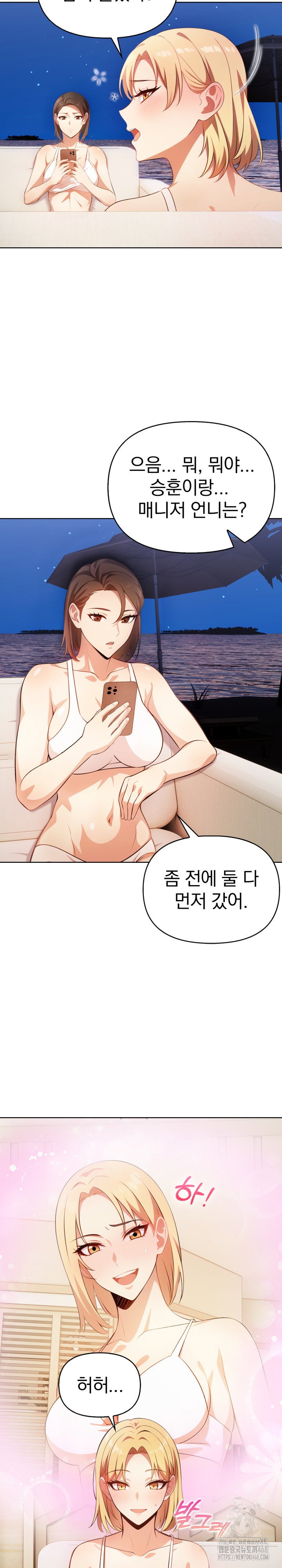 bagel-girl-strategy-raw-chap-11-9