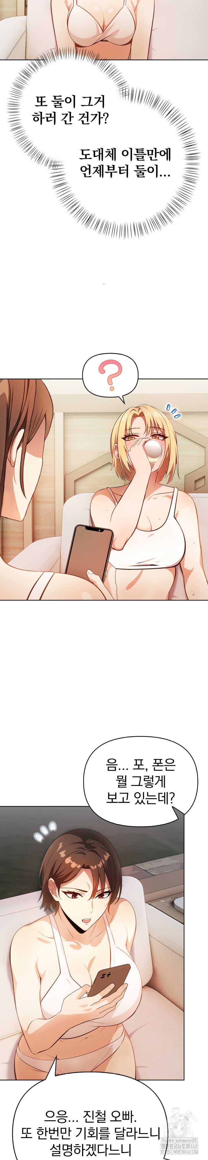 bagel-girl-strategy-raw-chap-11-10