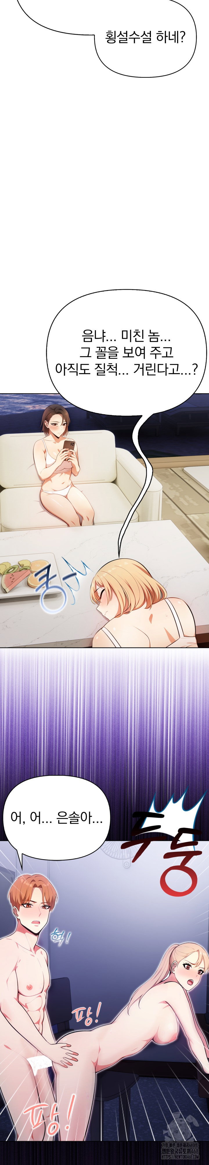 bagel-girl-strategy-raw-chap-11-11