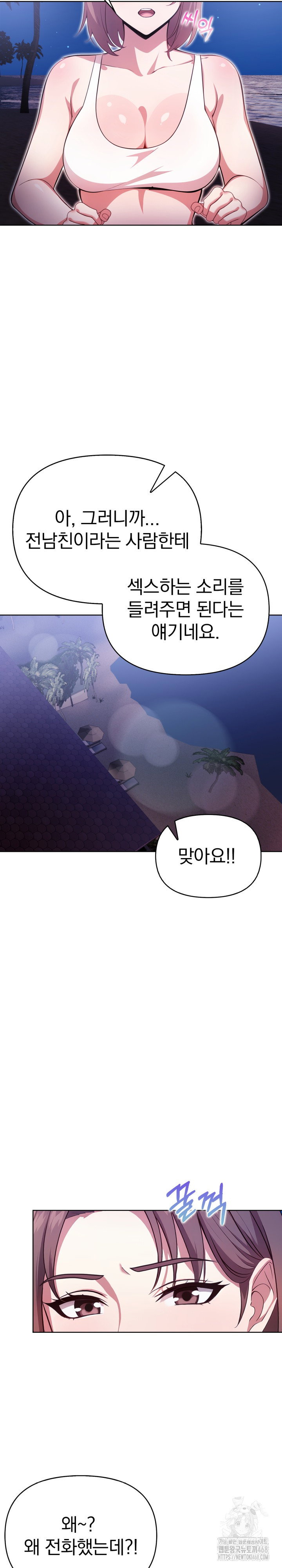bagel-girl-strategy-raw-chap-11-19
