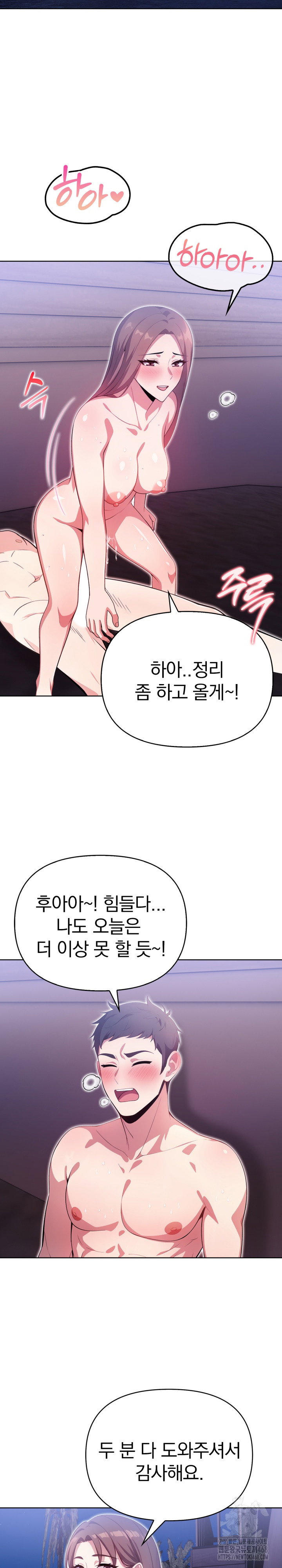 bagel-girl-strategy-raw-chap-11-23