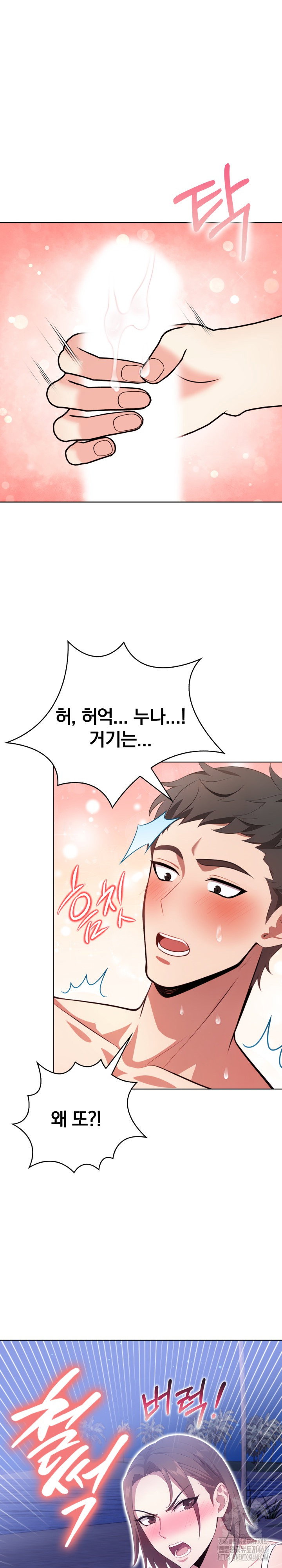 bagel-girl-strategy-raw-chap-11-25