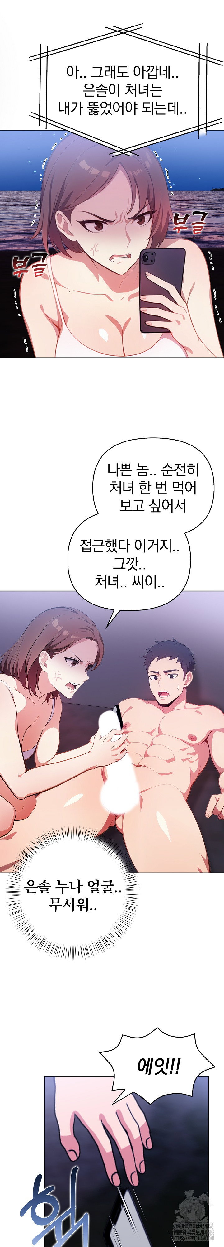 bagel-girl-strategy-raw-chap-12-10