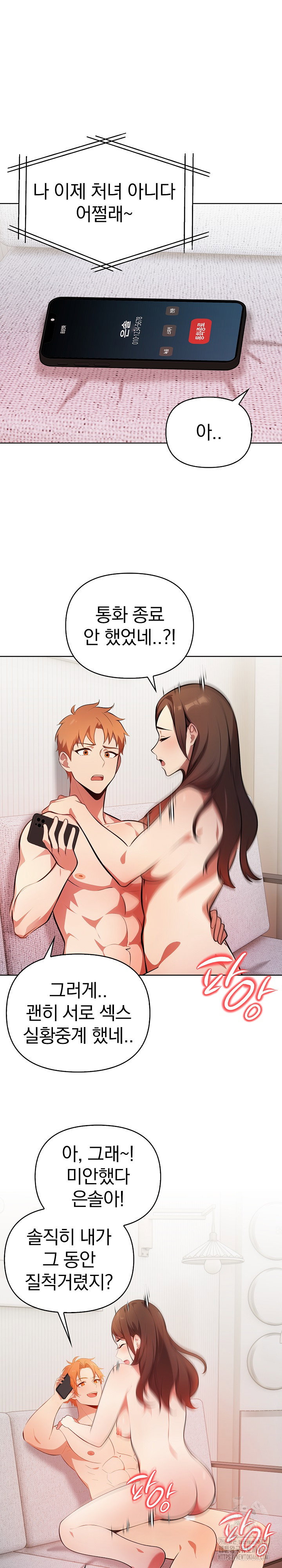 bagel-girl-strategy-raw-chap-12-14