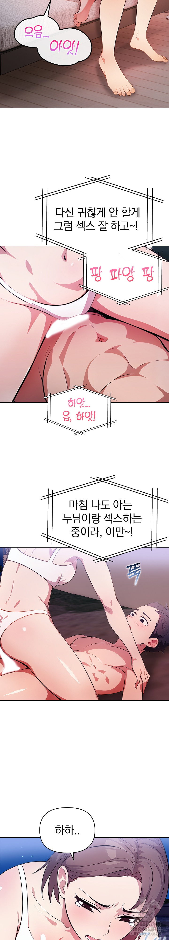 bagel-girl-strategy-raw-chap-12-15