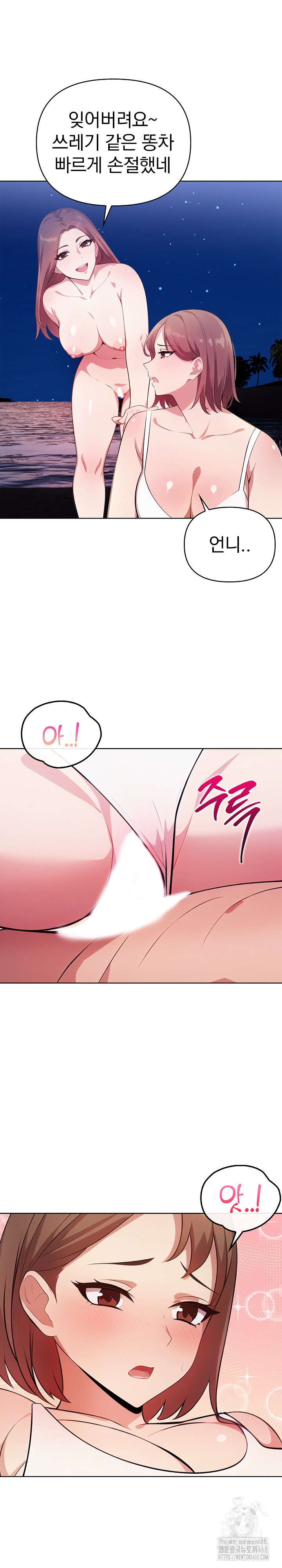 bagel-girl-strategy-raw-chap-12-17