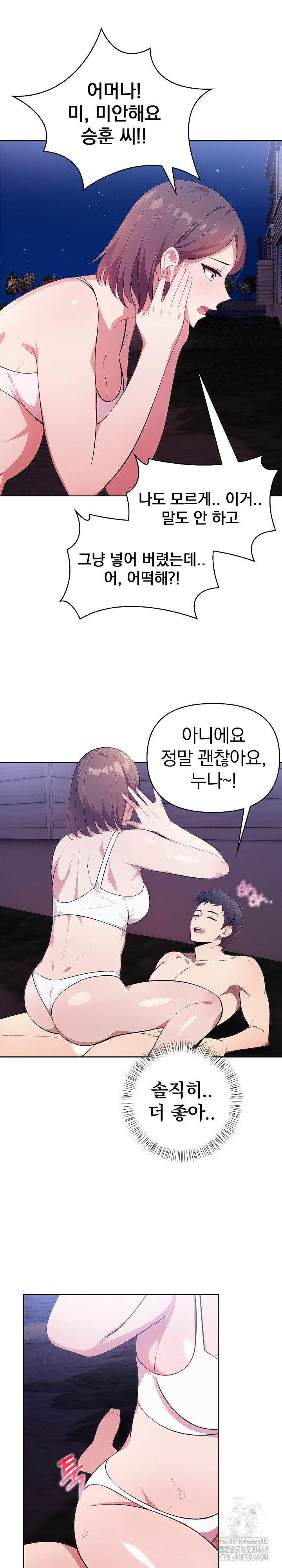 bagel-girl-strategy-raw-chap-12-18