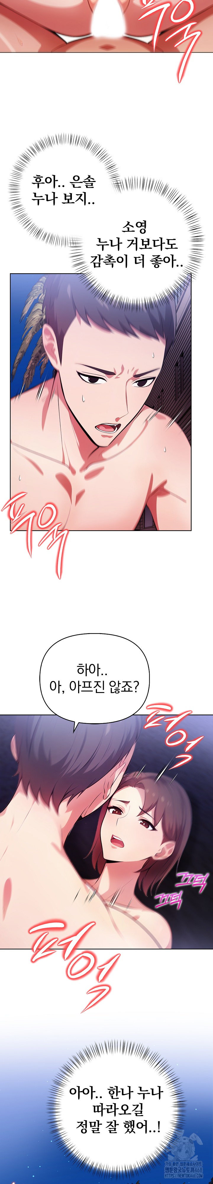 bagel-girl-strategy-raw-chap-12-24