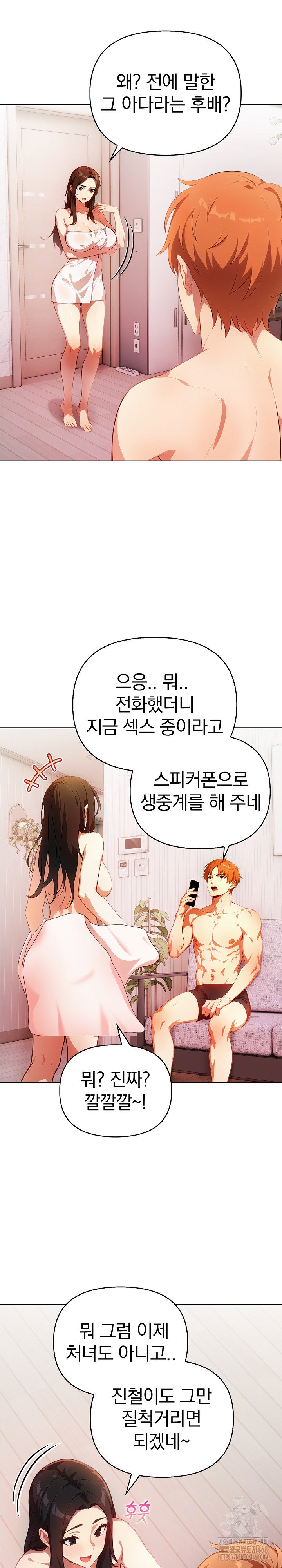 bagel-girl-strategy-raw-chap-12-5
