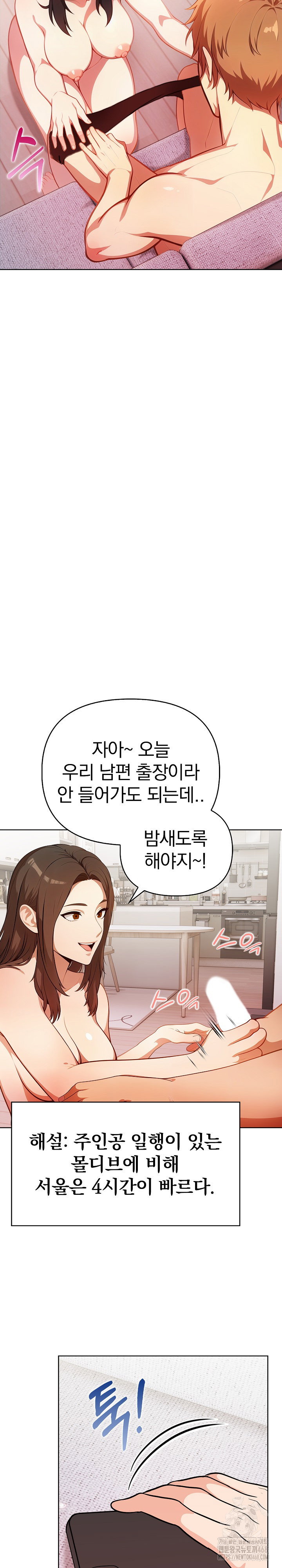 bagel-girl-strategy-raw-chap-12-6