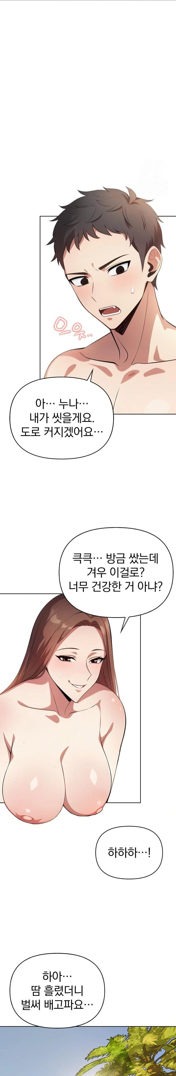 bagel-girl-strategy-raw-chap-9-12