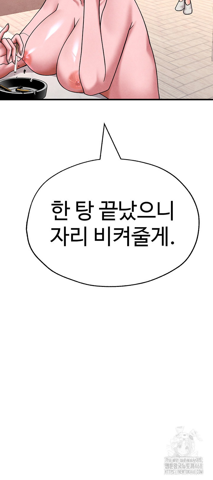 the-bj-manager-who-boosts-his-favorability-raw-chap-23-12