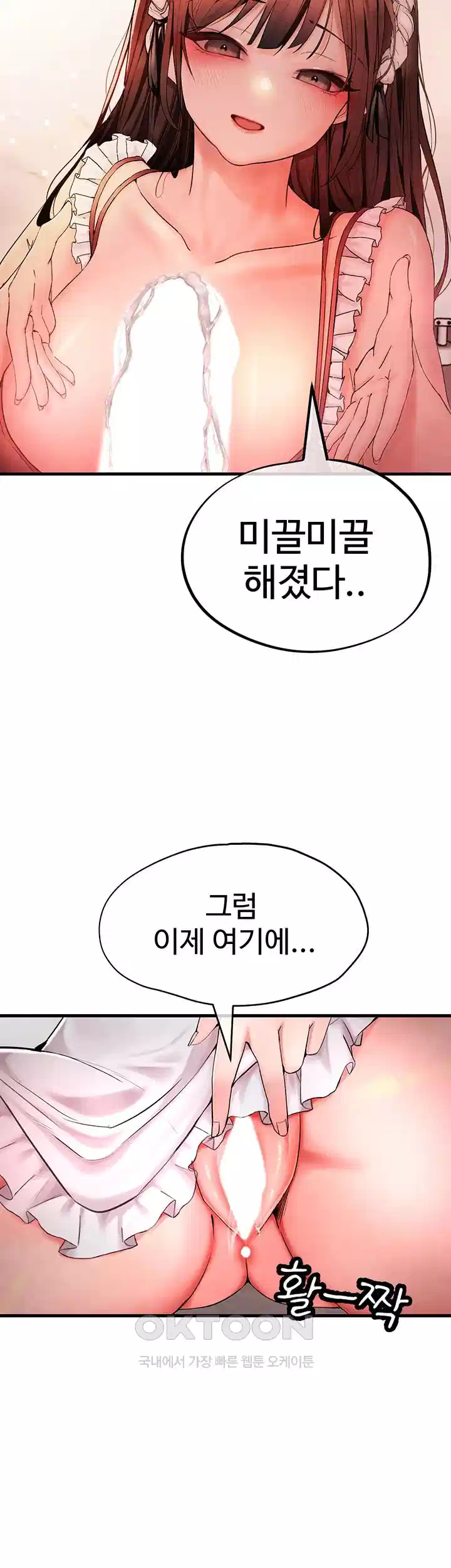 the-bj-manager-who-boosts-his-favorability-raw-chap-8-9