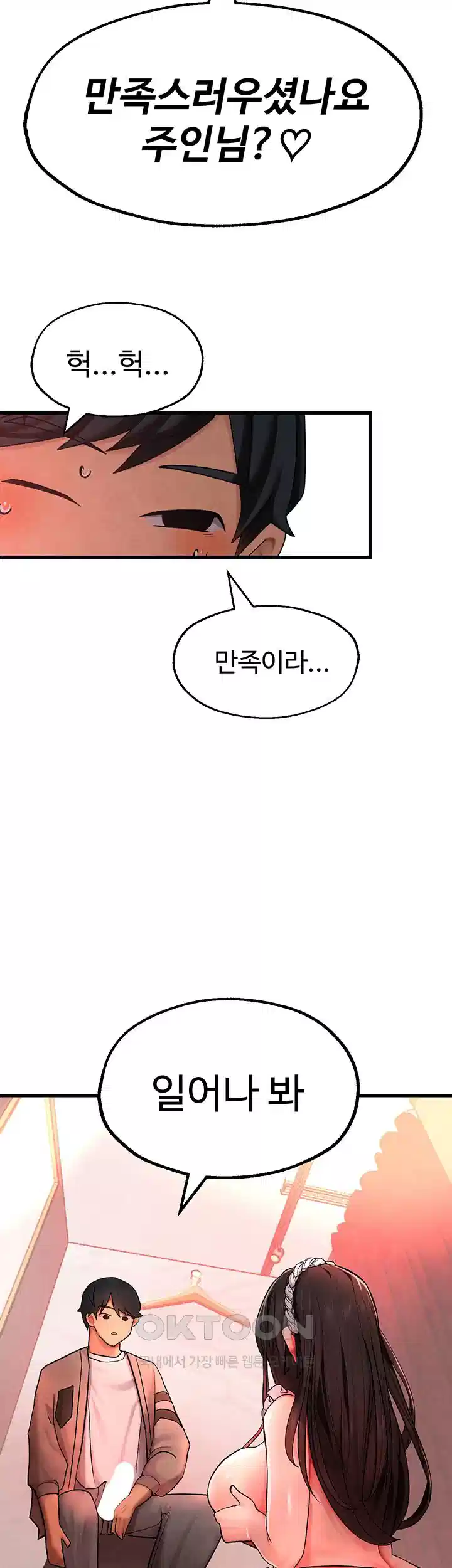 the-bj-manager-who-boosts-his-favorability-raw-chap-8-20