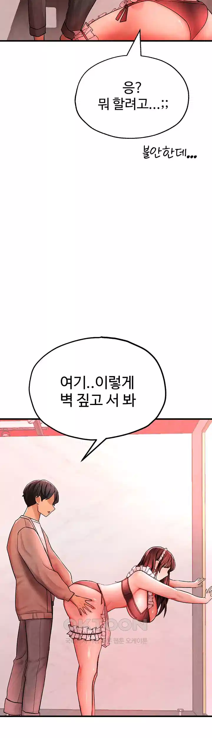 the-bj-manager-who-boosts-his-favorability-raw-chap-8-21