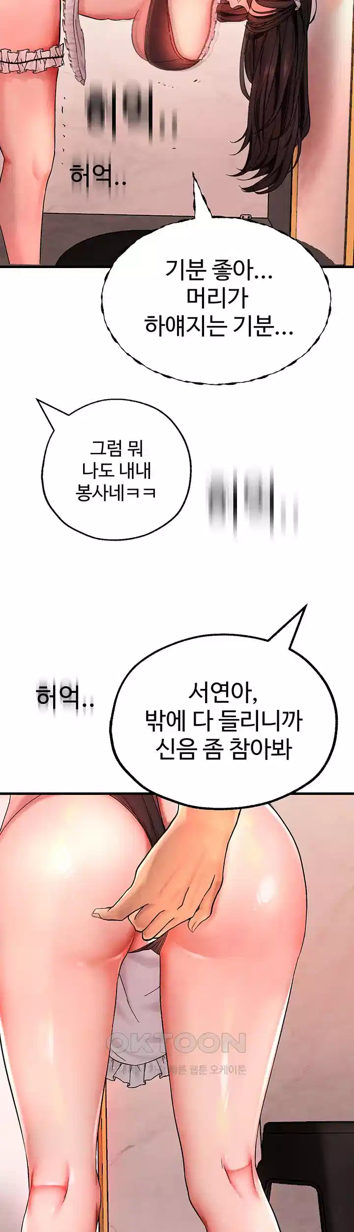 the-bj-manager-who-boosts-his-favorability-raw-chap-8-34